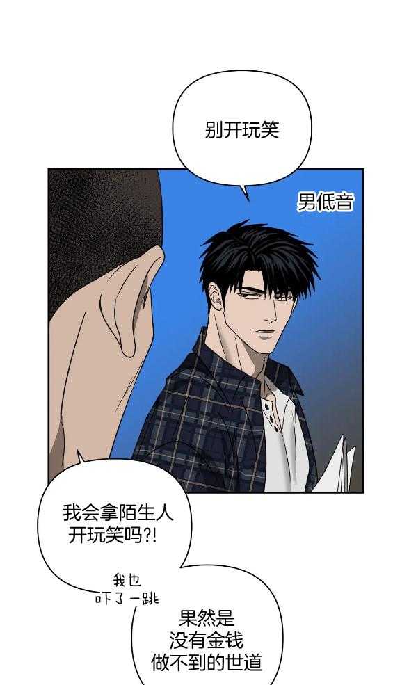 第72话_闹事10