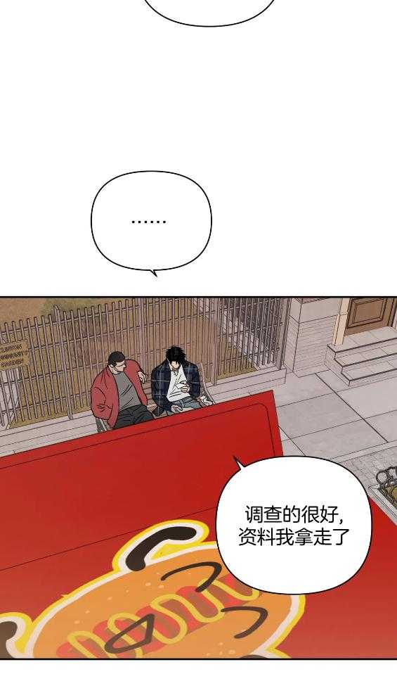 第72话_闹事11