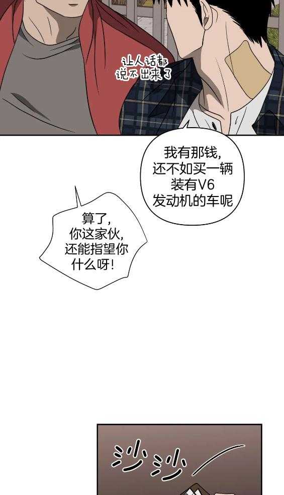 第72话_闹事13