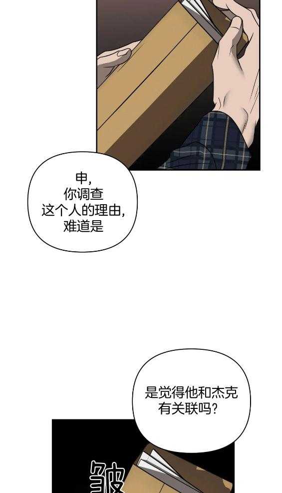 第72话_闹事14
