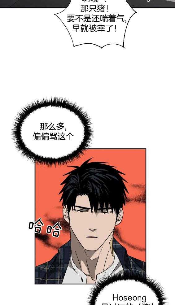第72话_闹事29