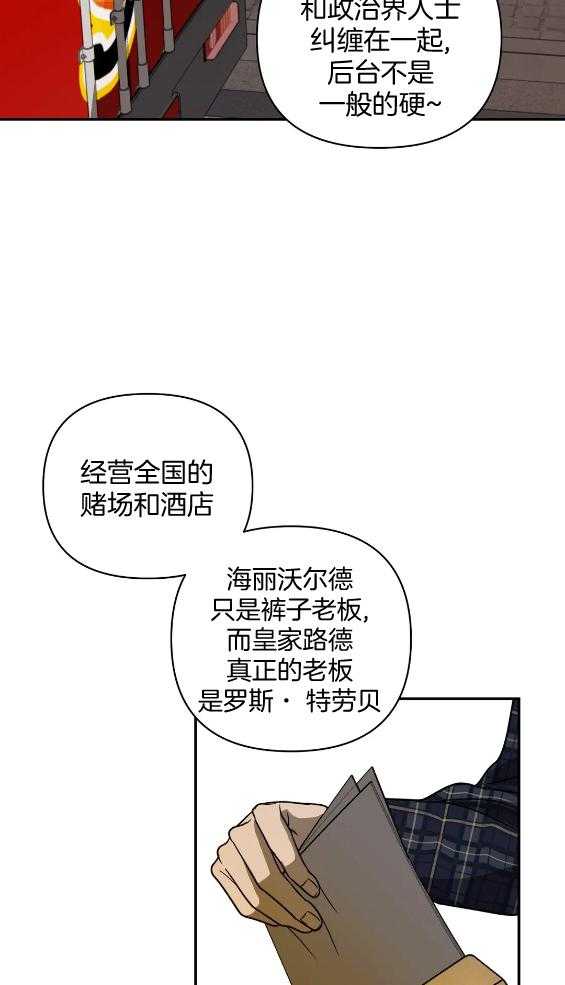 第72话_闹事3