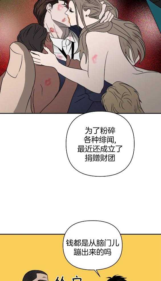 第72话_闹事5