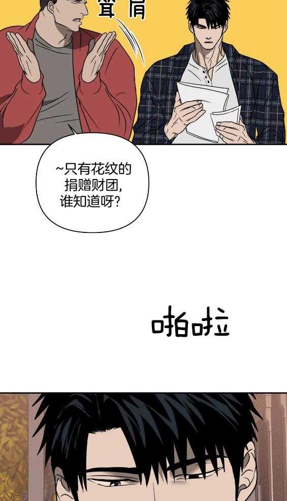 第72话_闹事6