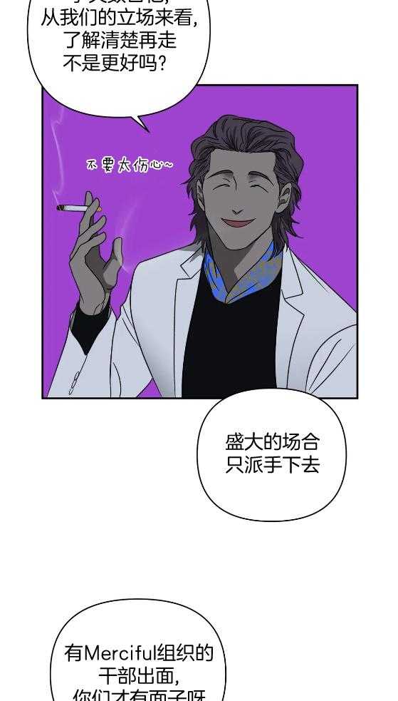 第71话_交易10