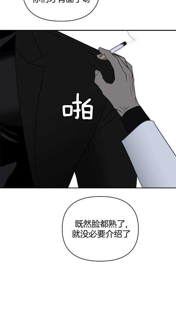 第71话_交易11