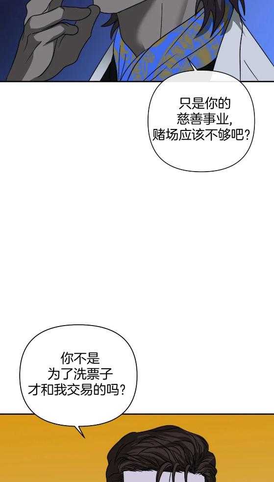 第71话_交易17