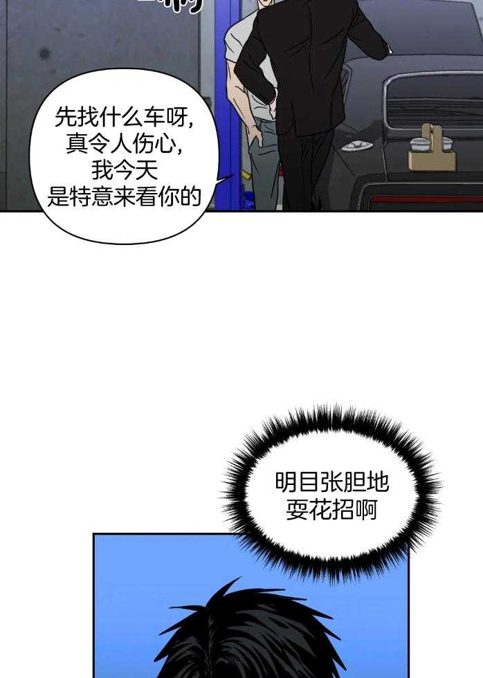 第69话_太可爱了21