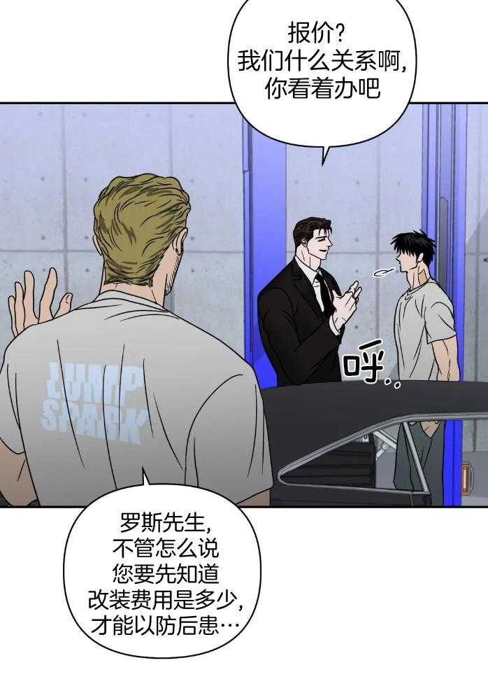 第69话_太可爱了23
