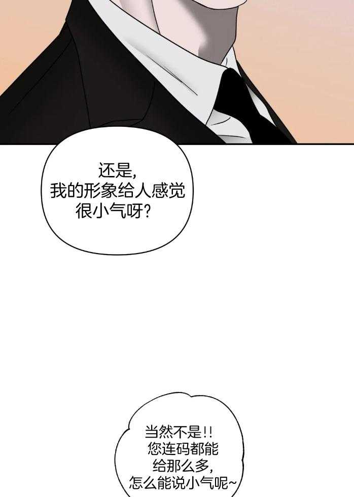 第69话_太可爱了25