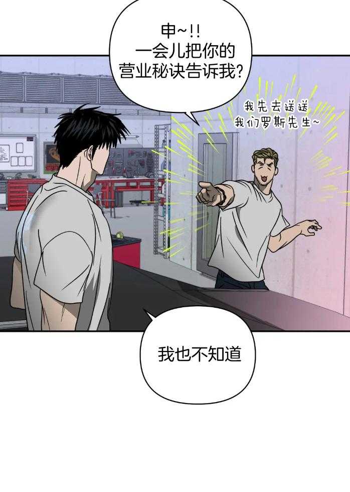第69话_太可爱了31