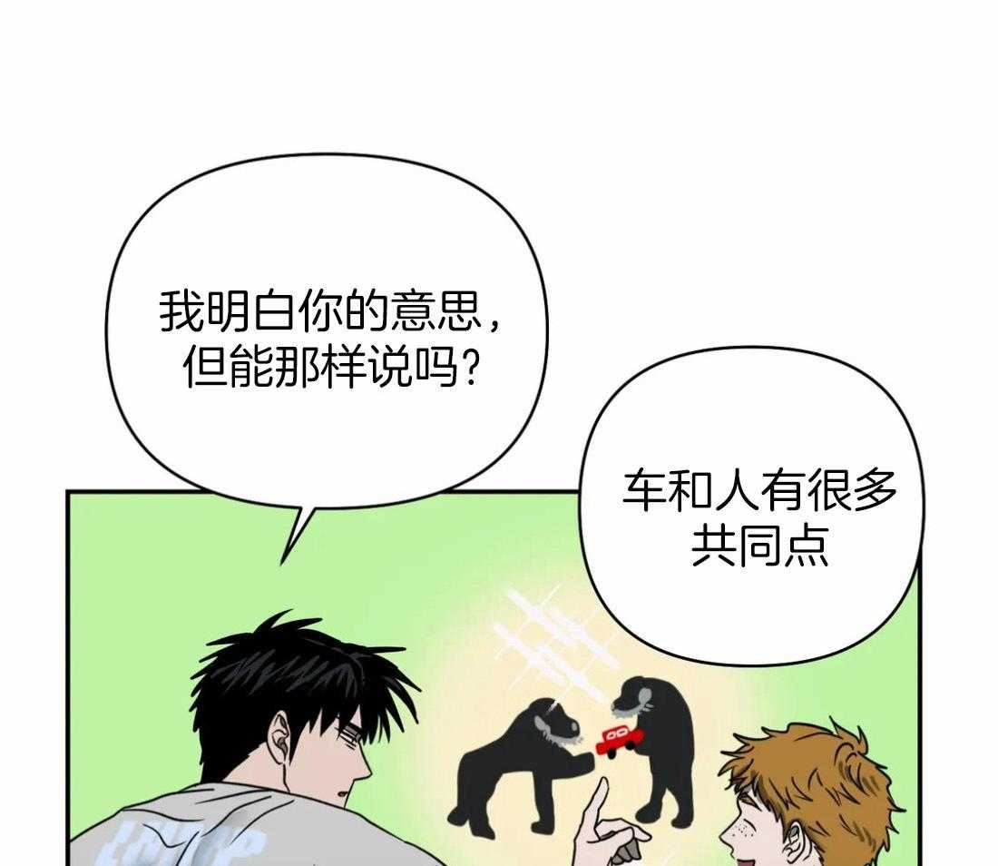 第68话_送上门的生意11