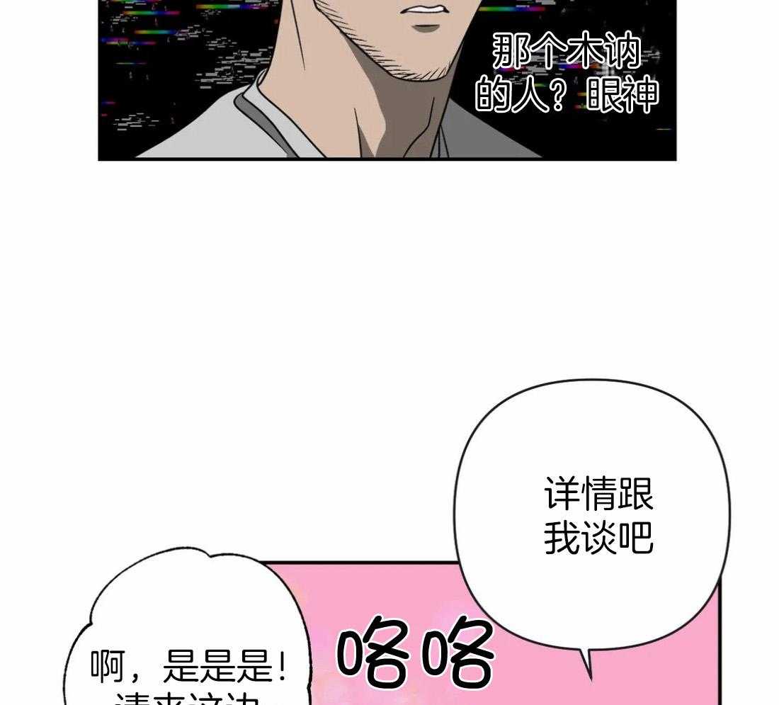 第68话_送上门的生意44