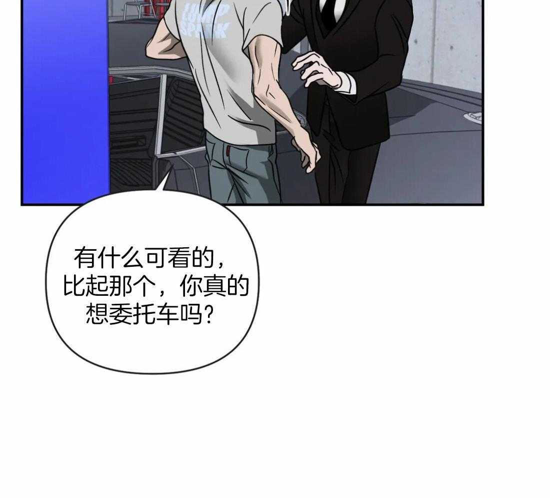 第68话_送上门的生意47