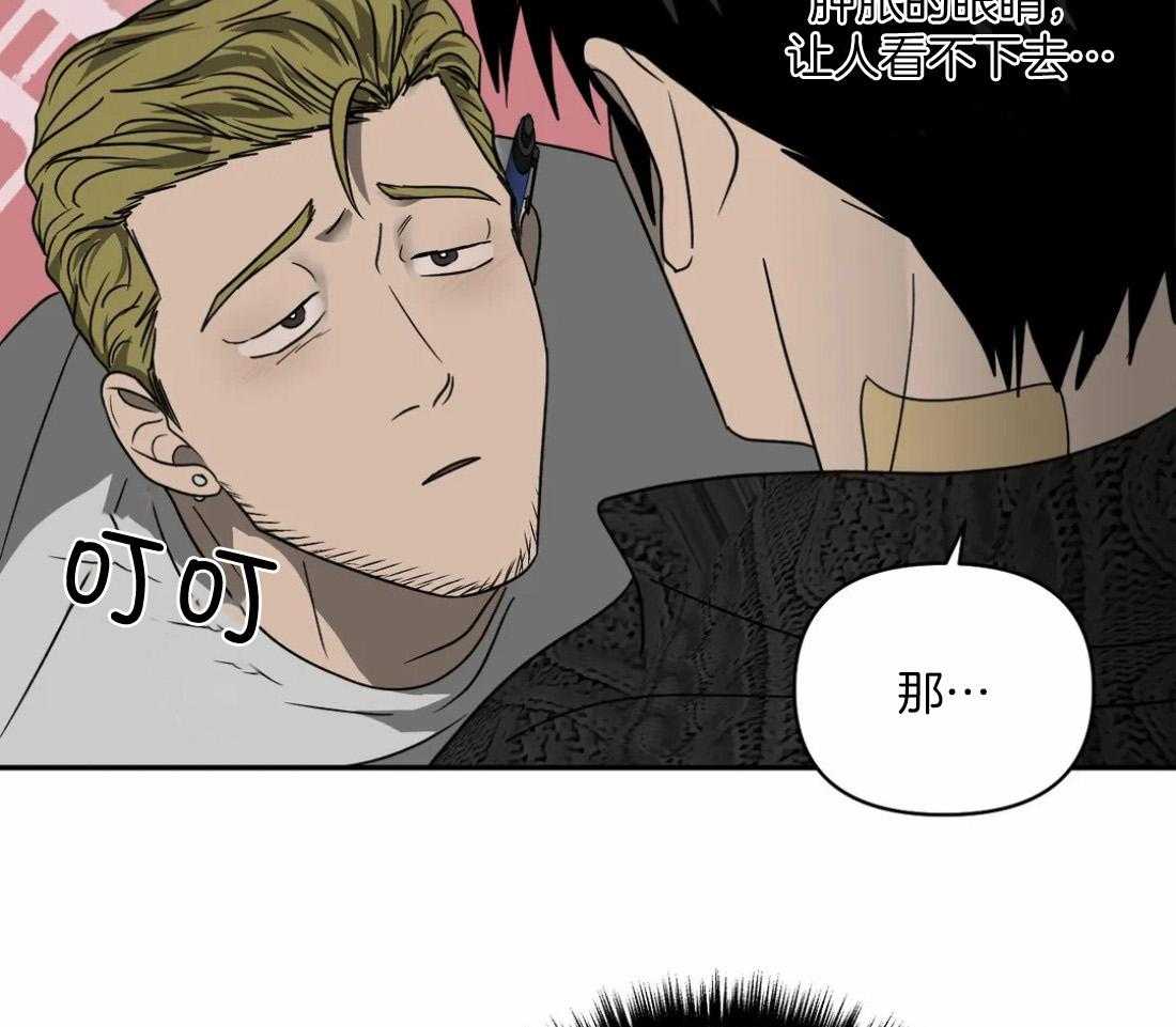 第67话_眼神太好40