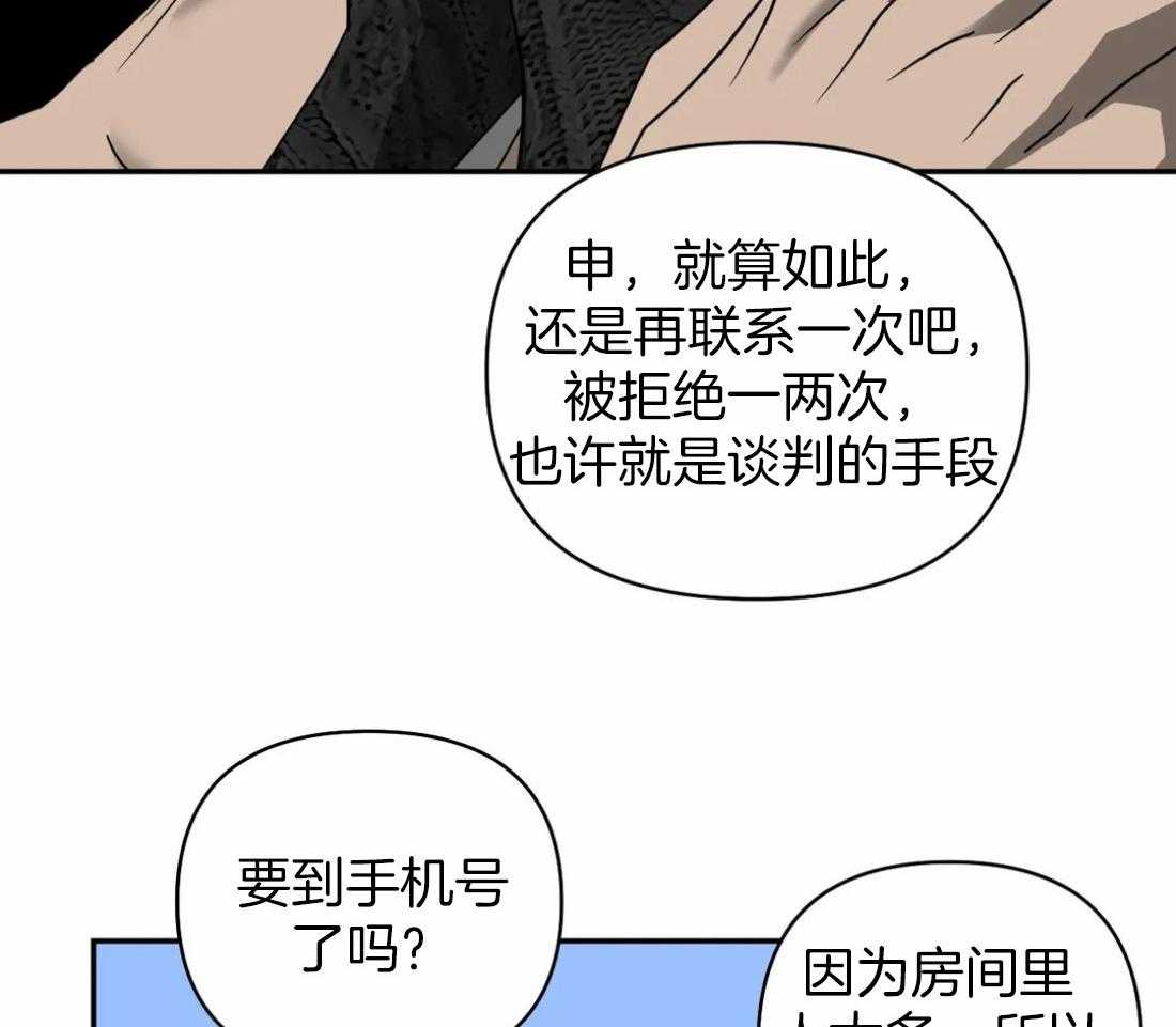 第67话_眼神太好45
