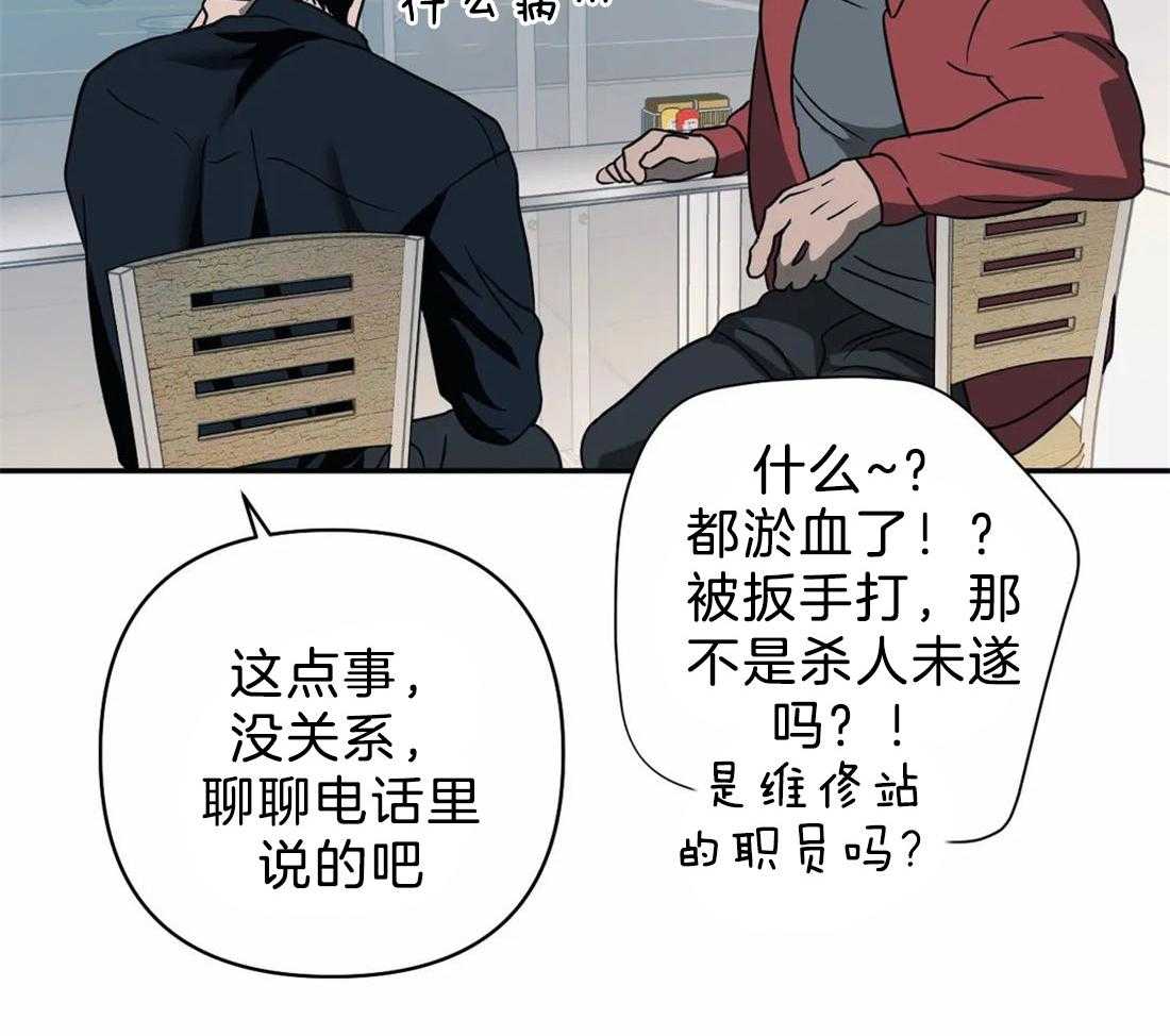 第66话_调查结果30