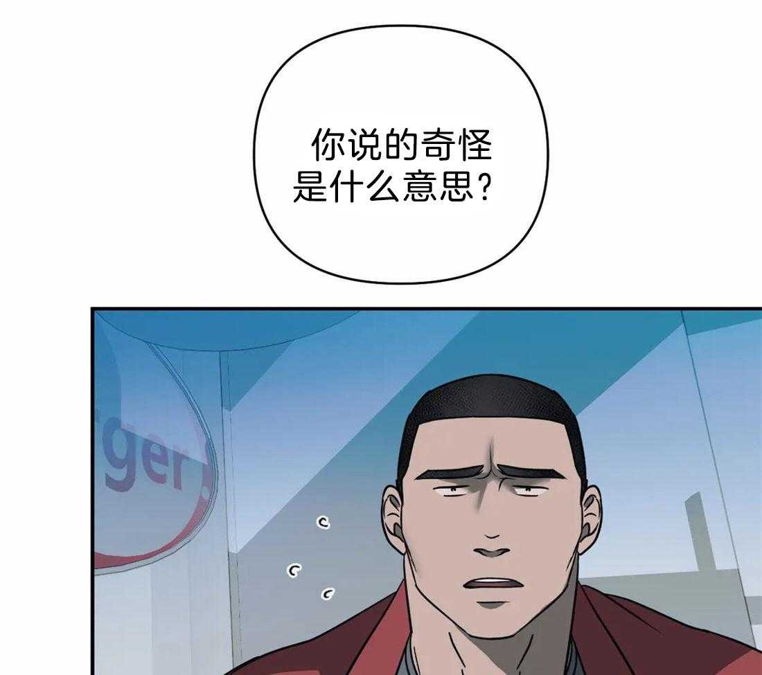 第66话_调查结果31