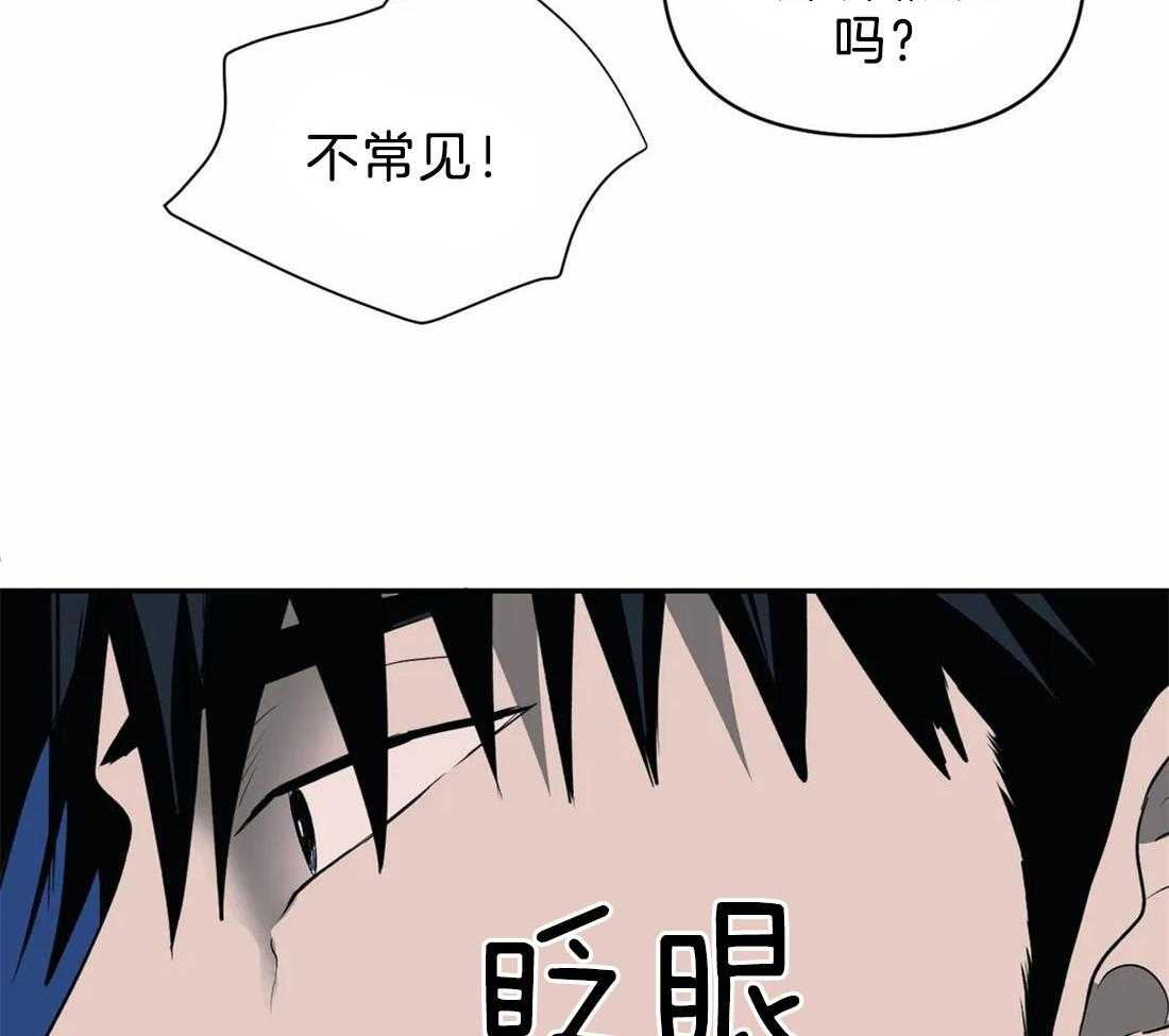 第66话_调查结果35