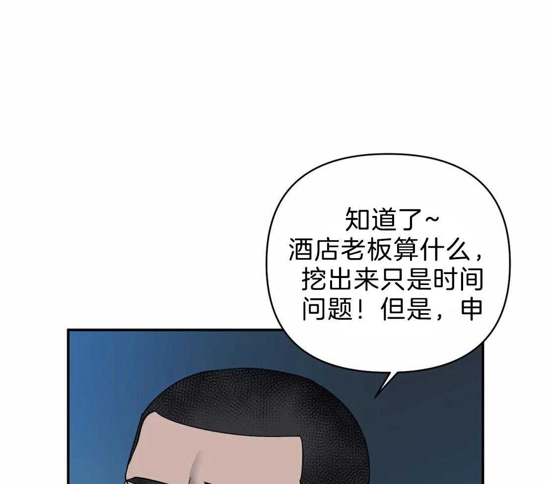 第66话_调查结果50