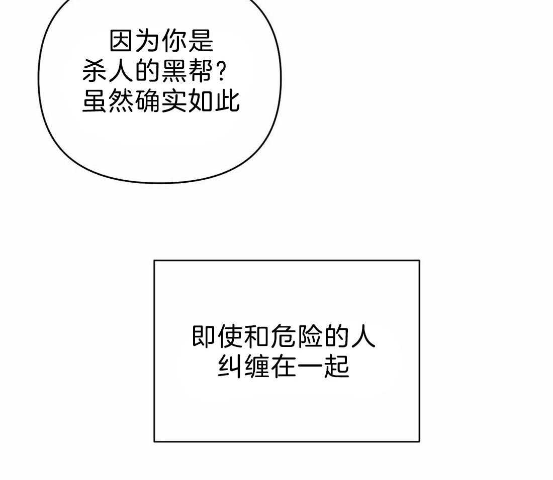 第66话_调查结果6