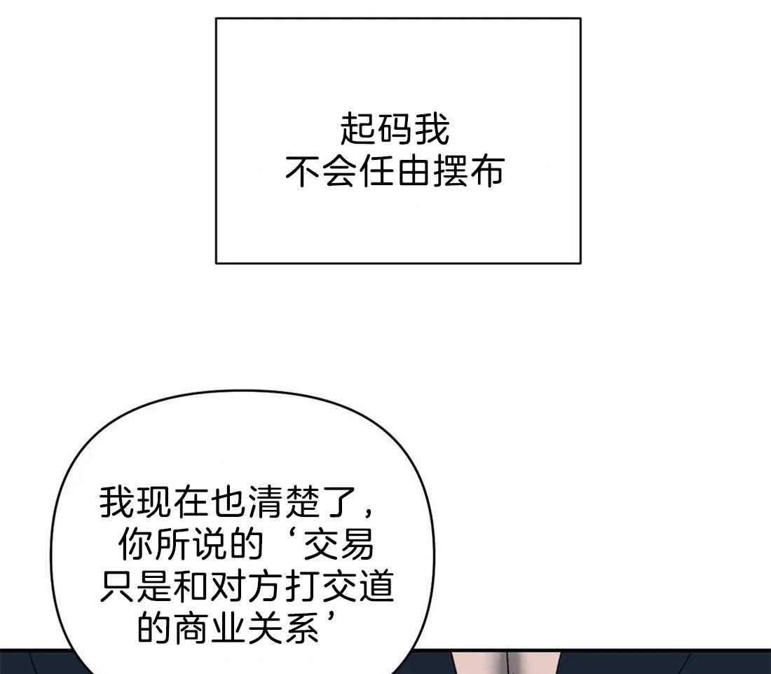 第66话_调查结果9