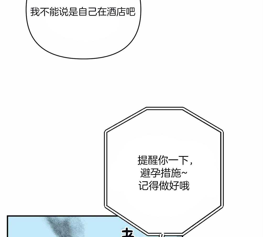 第64话_都听见了23