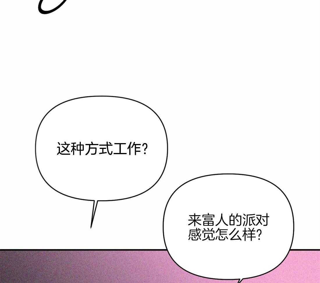 第58话_有问题的是你13