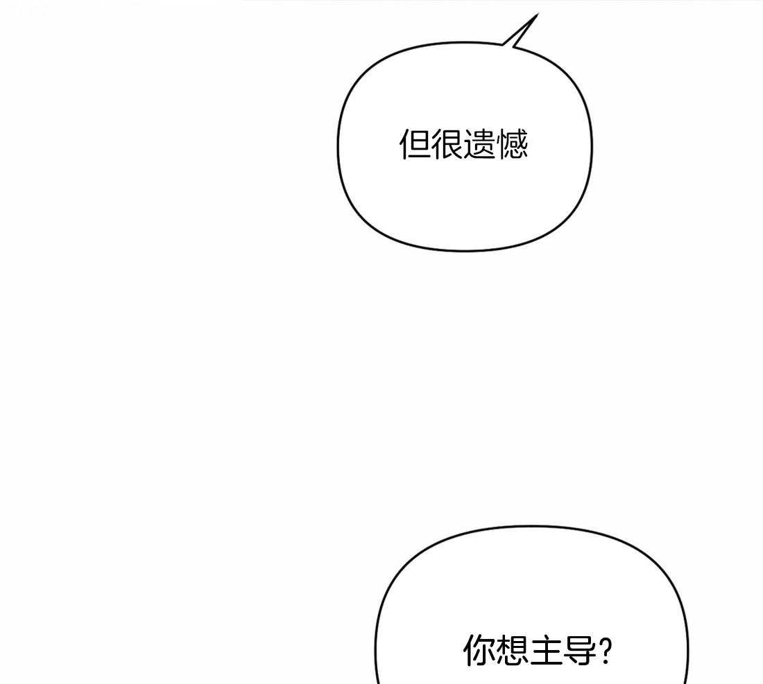 第58话_有问题的是你30