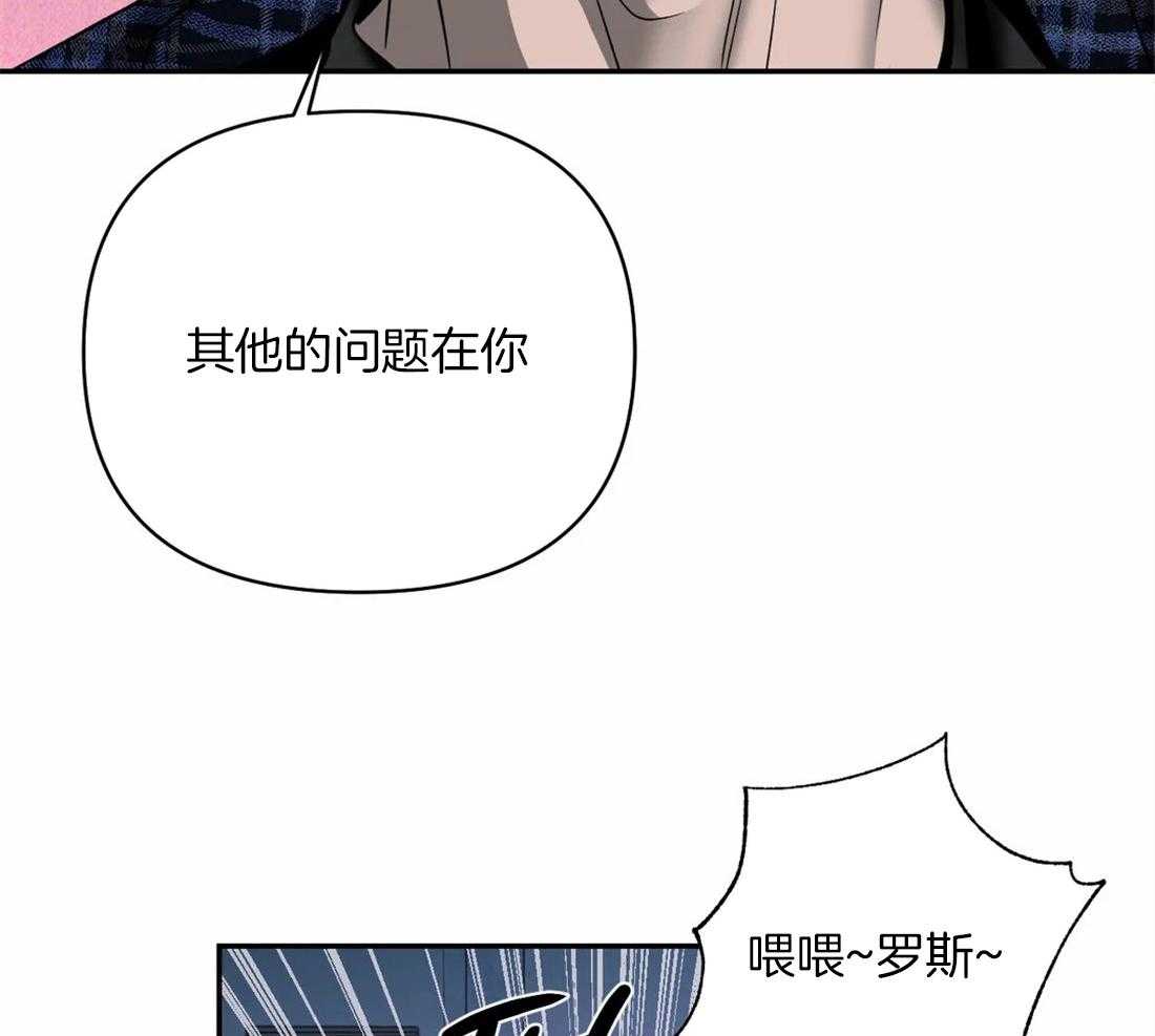 第58话_有问题的是你36