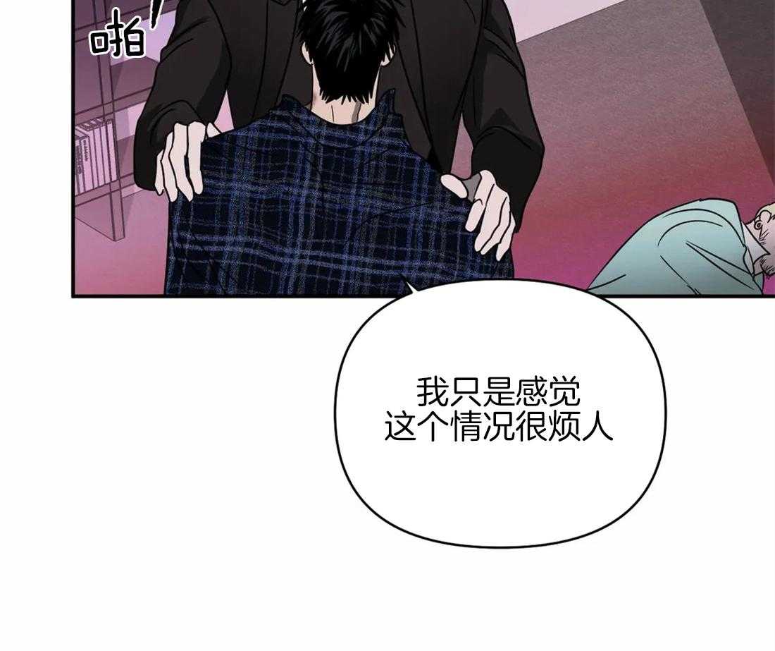 第58话_有问题的是你53