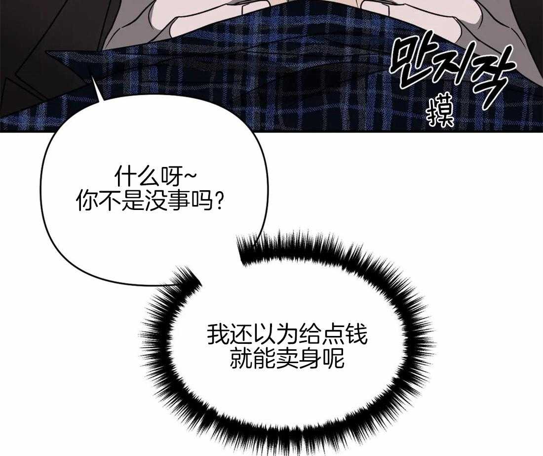 第58话_有问题的是你58