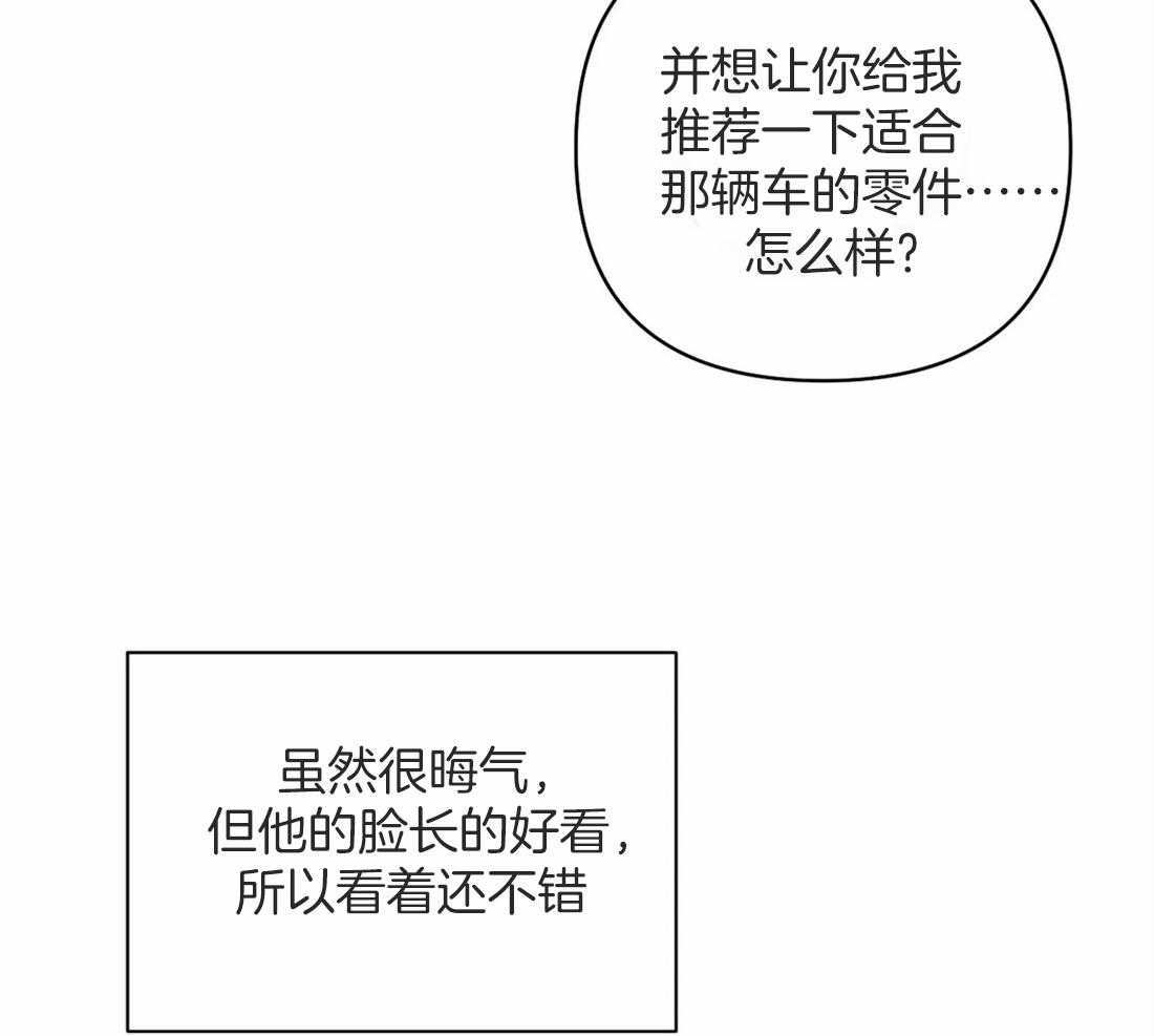 第56话_我喜欢车20
