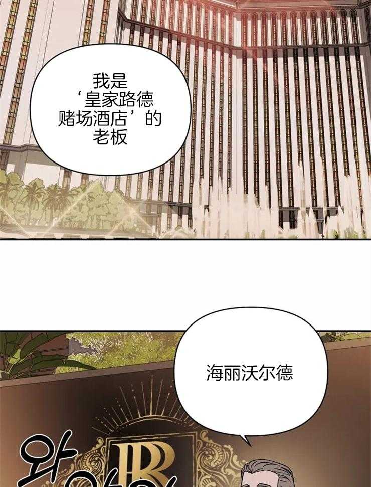 第53话_没有瑕疵的引擎盖1