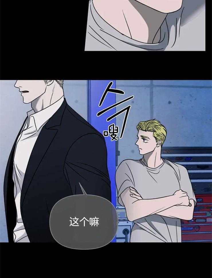 第53话_没有瑕疵的引擎盖11