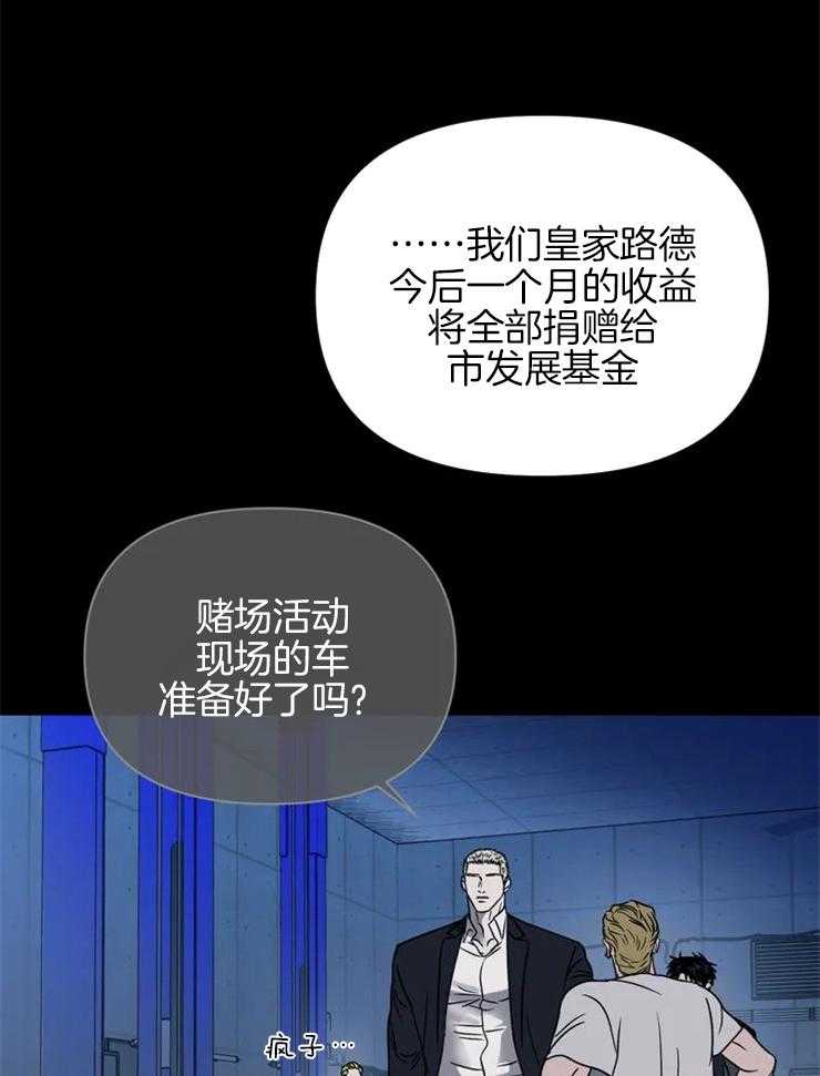 第53话_没有瑕疵的引擎盖13