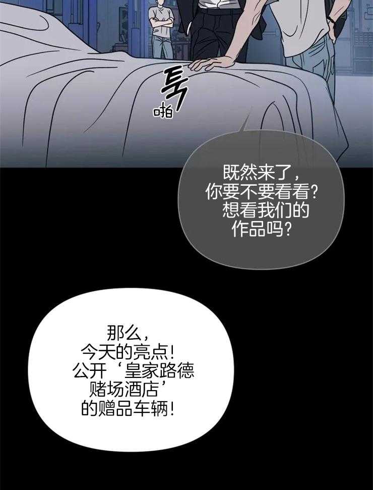第53话_没有瑕疵的引擎盖14