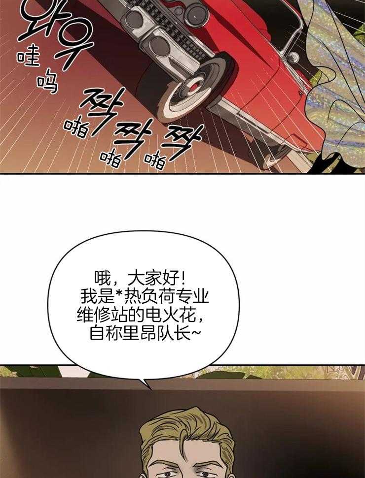 第53话_没有瑕疵的引擎盖17