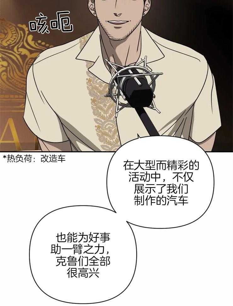 第53话_没有瑕疵的引擎盖18