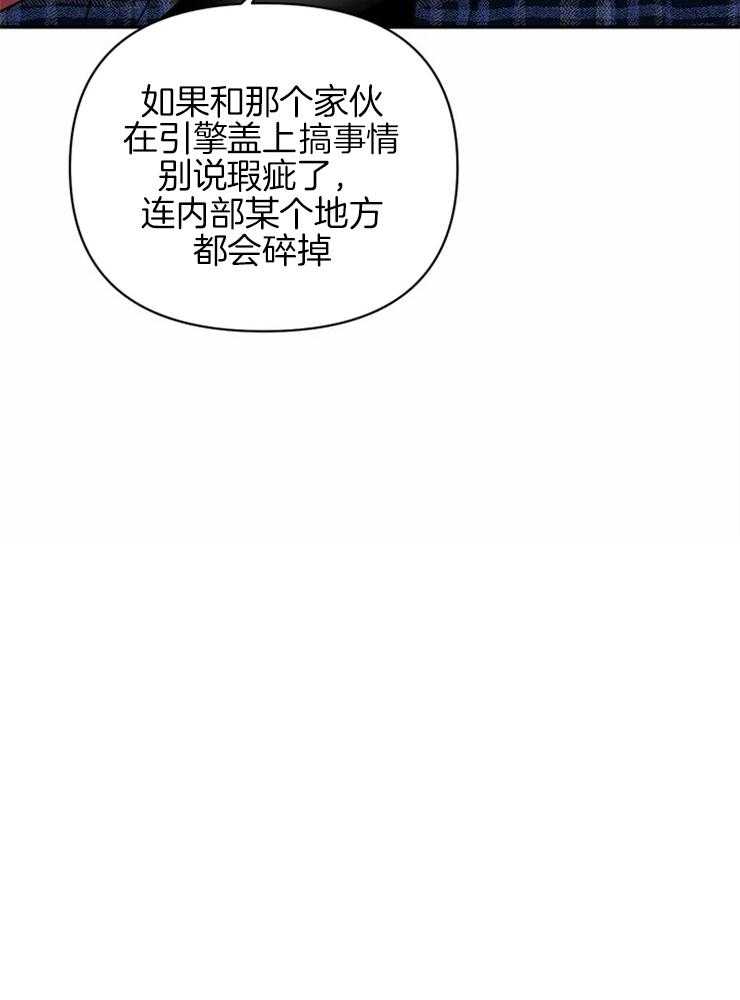 第53话_没有瑕疵的引擎盖26