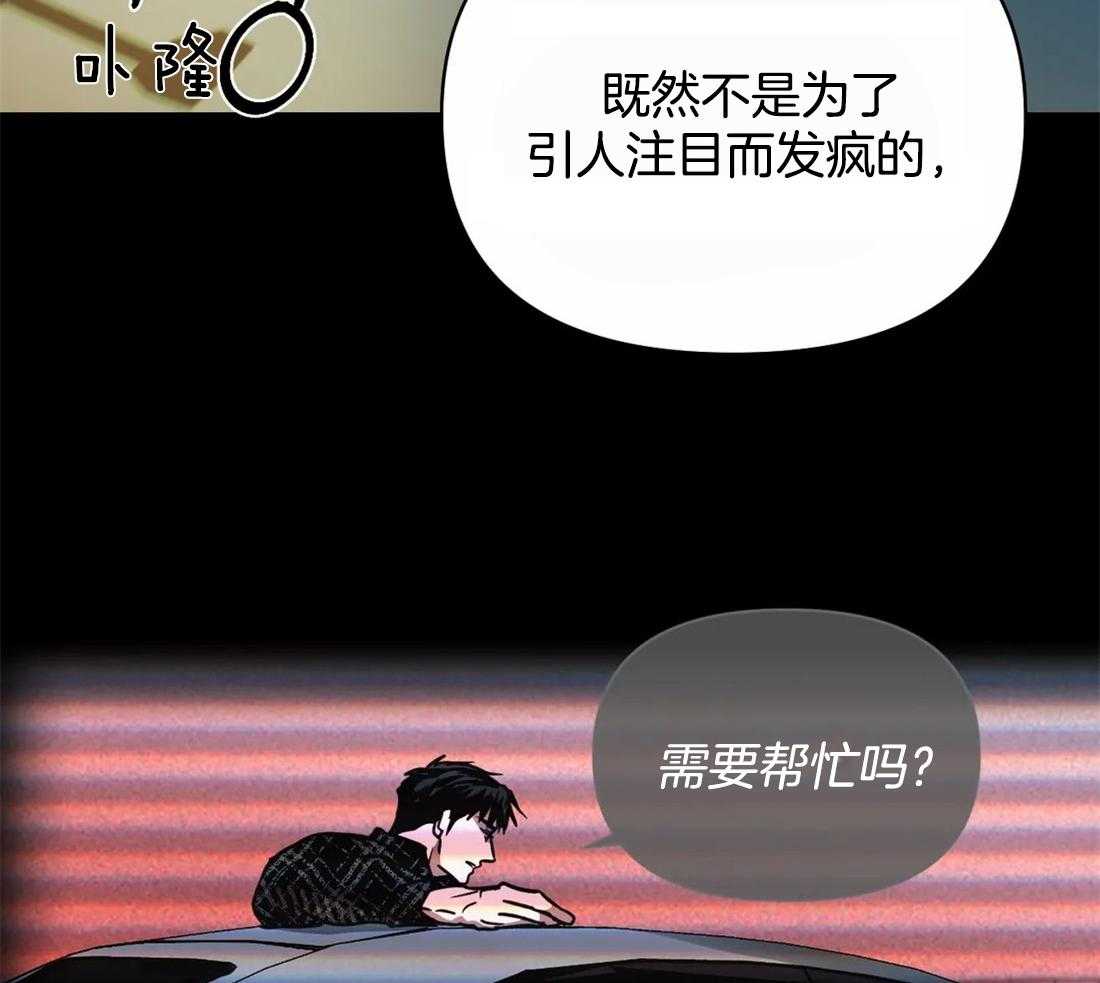 第52话_眼里只有车16