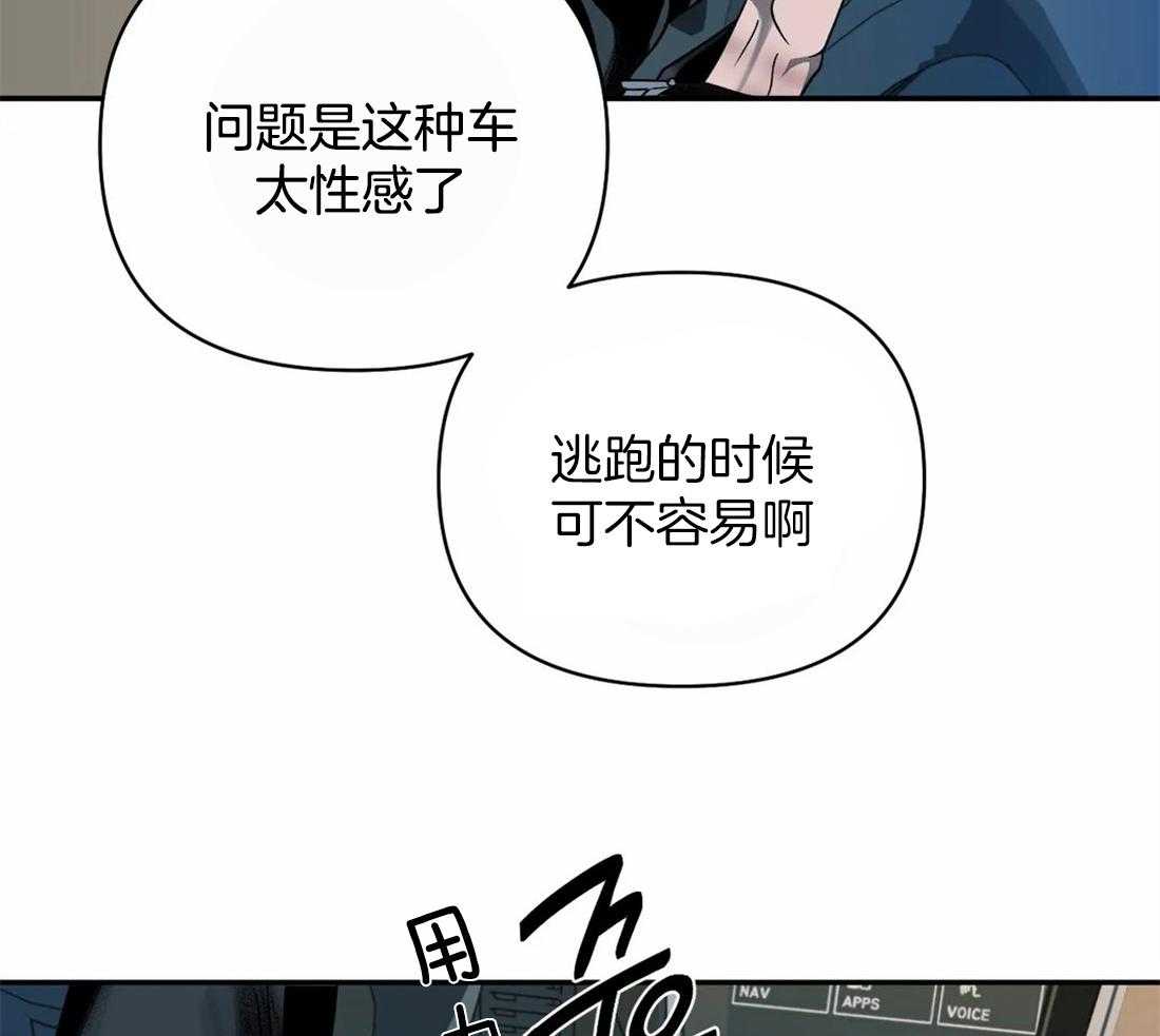第52话_眼里只有车20