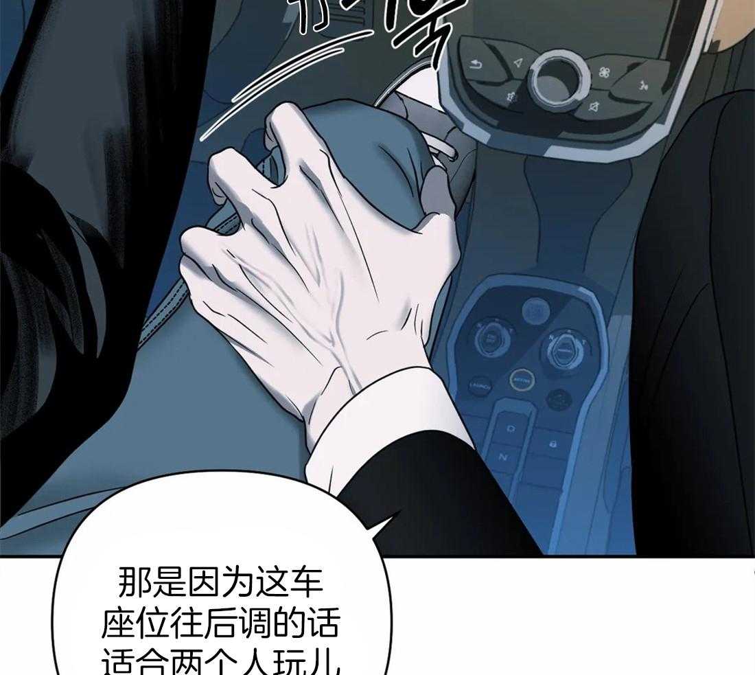 第52话_眼里只有车21