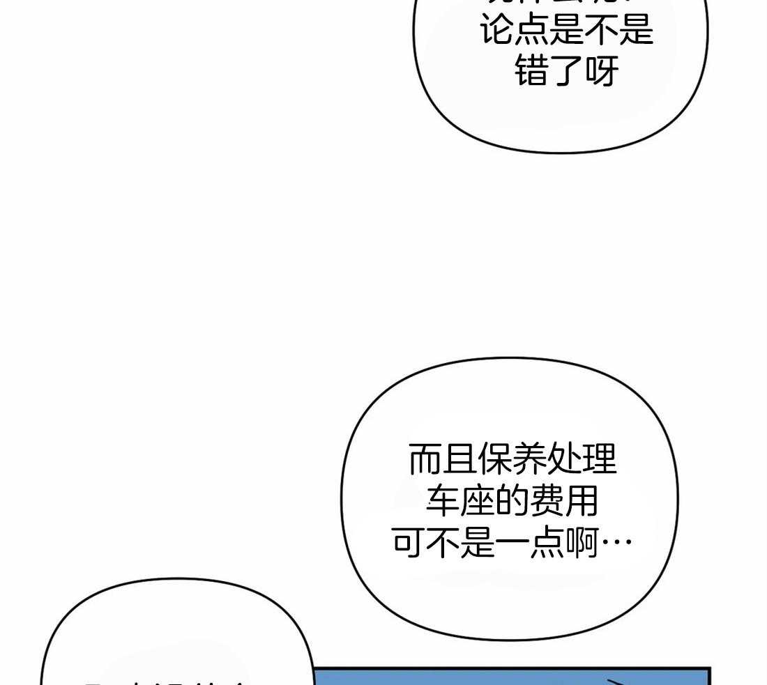 第52话_眼里只有车24