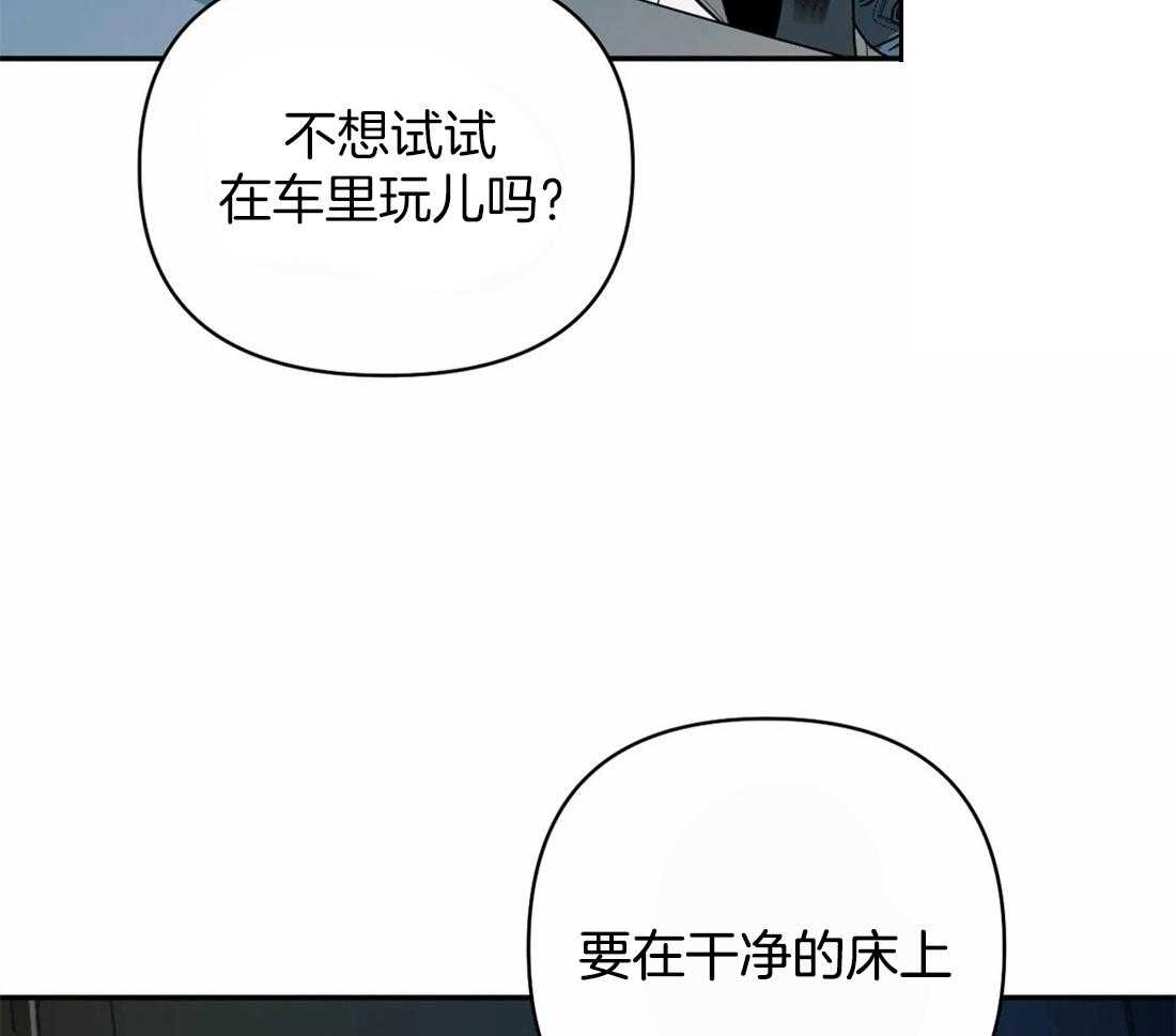 第52话_眼里只有车30