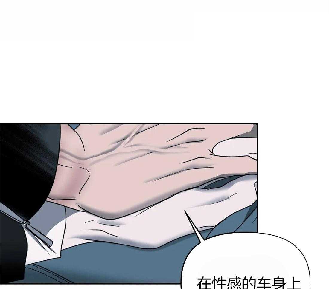 第52话_眼里只有车33
