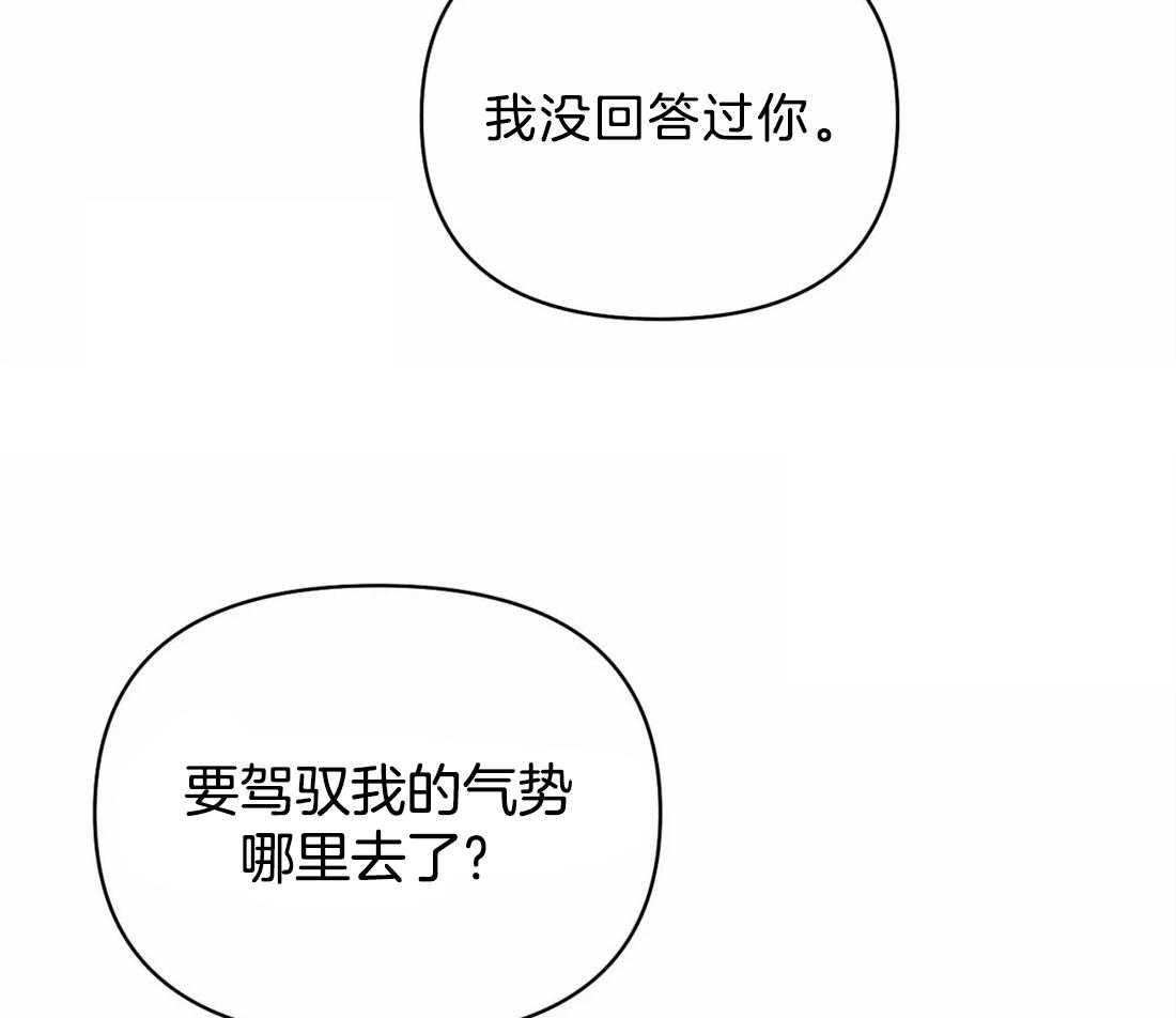 第45话_气势去哪儿了？8