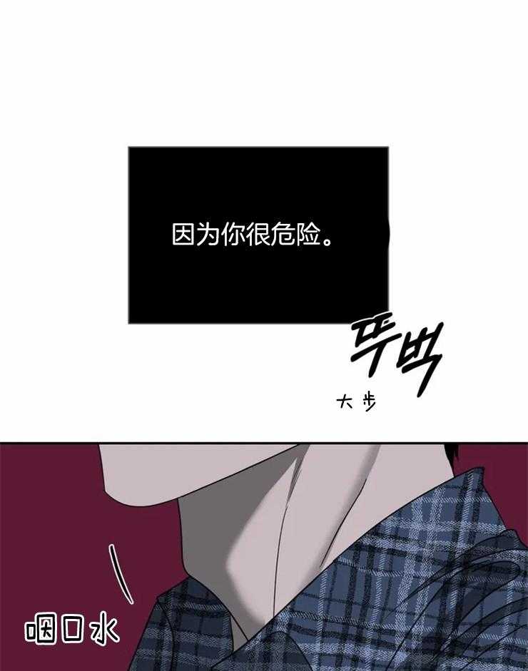 第43话_不像人类3