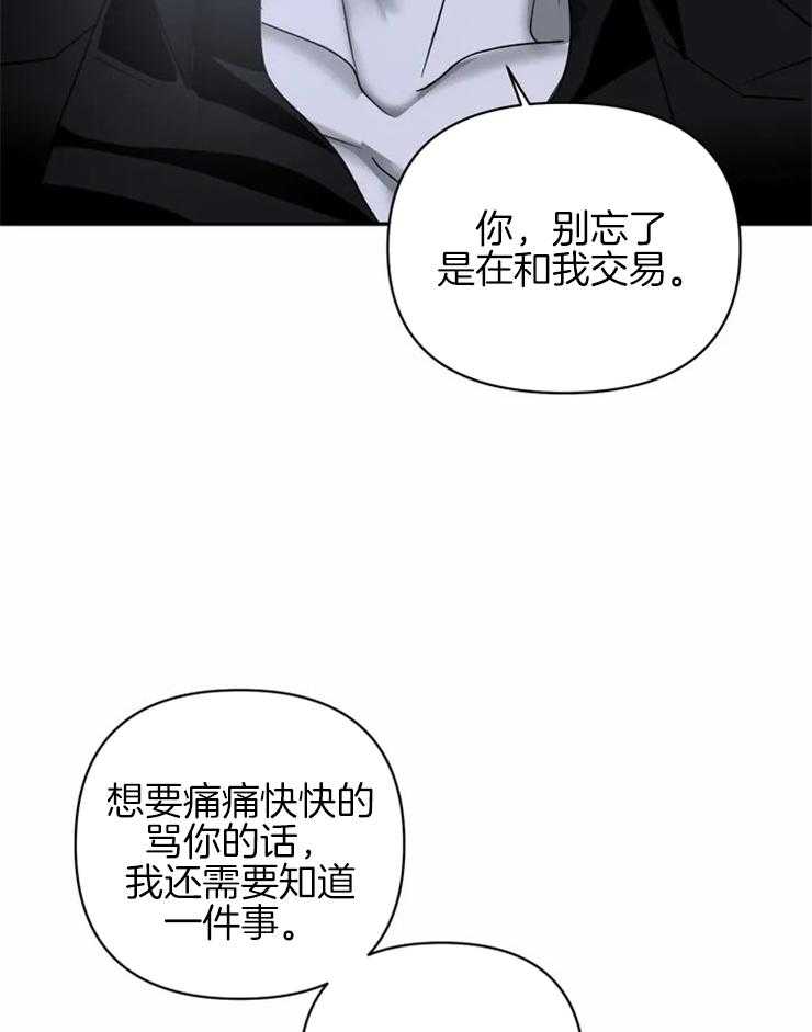 第43话_不像人类7