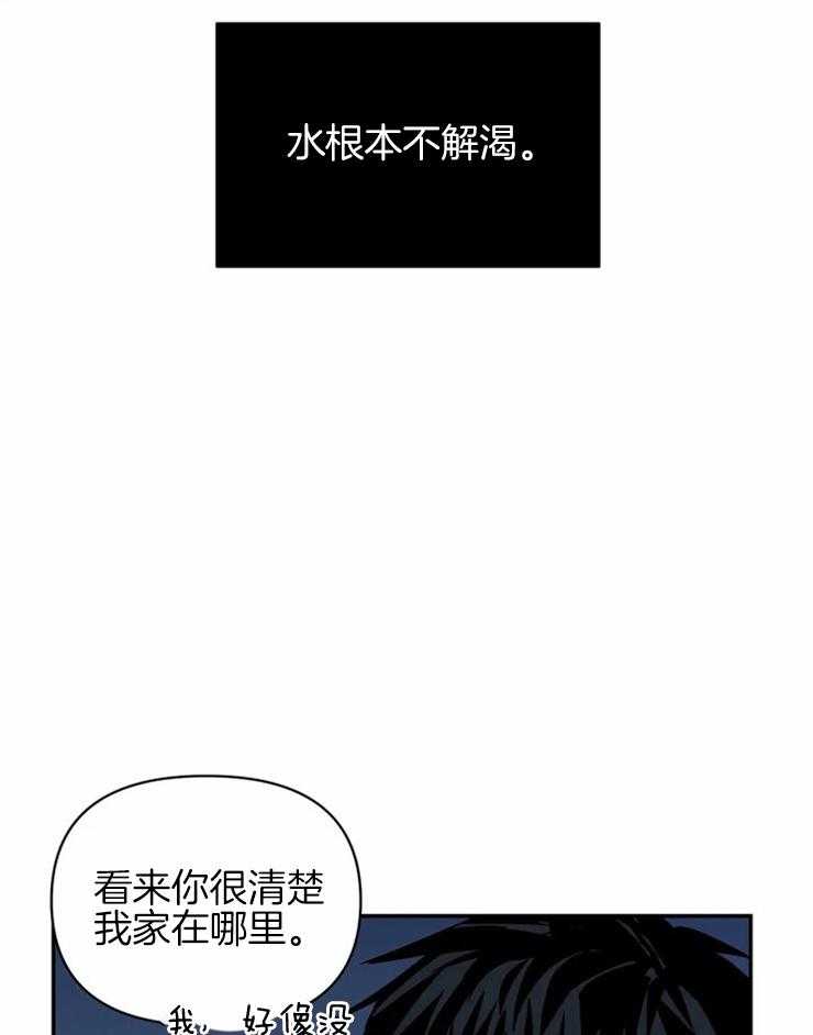 第42话_你害怕我吗？17